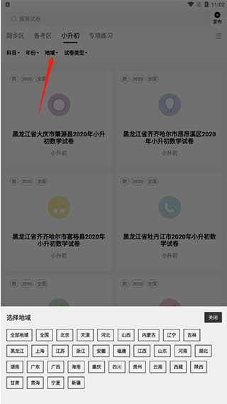 疯狂刷题永久会员版