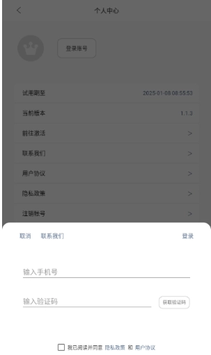 光氪充电提示音