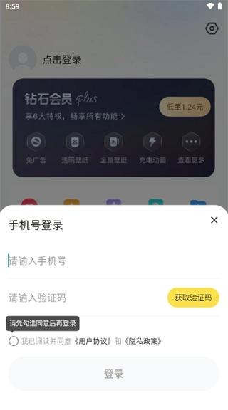 大众动态壁纸免费版