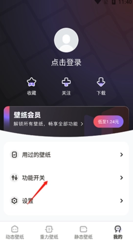 大众动态壁纸免费版