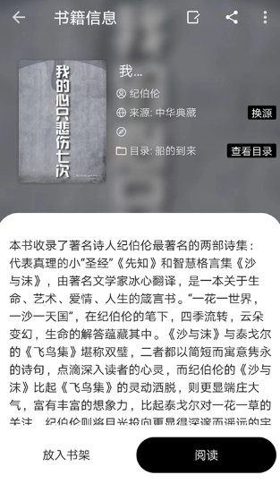 程序猿小说书源