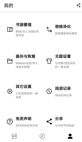 程序猿小说书源