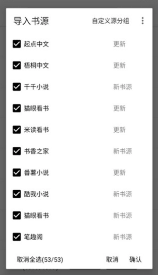 程序猿小说书源