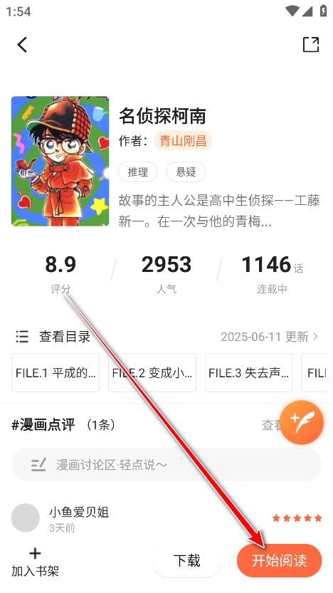 漫天空漫画纯净版