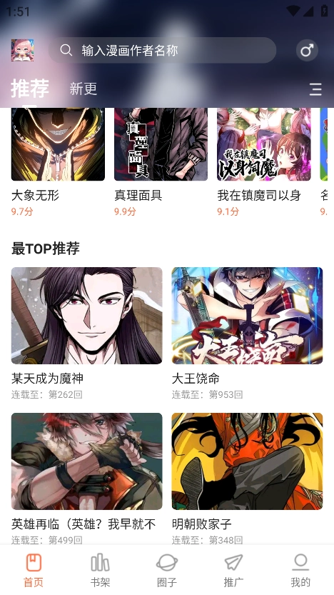 漫天空漫画纯净版