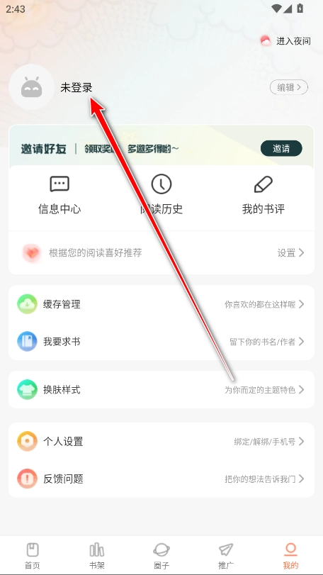 漫天空漫画纯净版