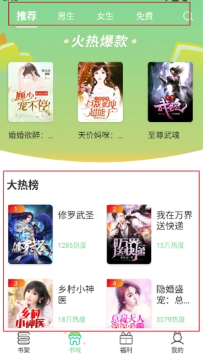 青桔免费小说阅读