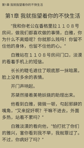 青桔免费小说阅读
