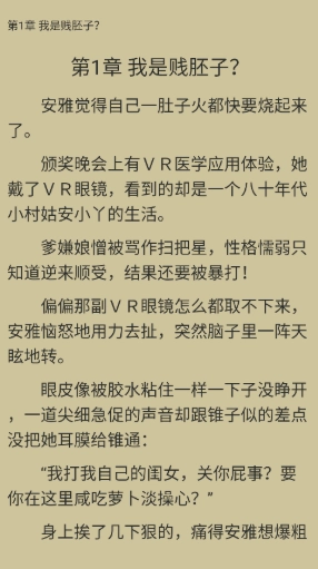 青桔免费小说阅读