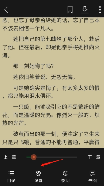 青桔免费小说阅读