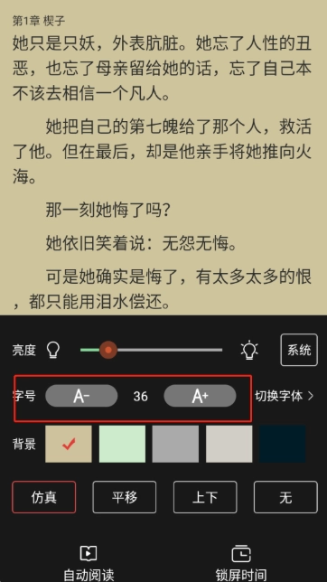 青桔免费小说阅读