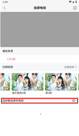 七月影视投屏版