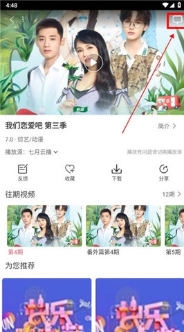 七月影视投屏版