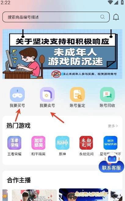 地瓜阁游戏交易