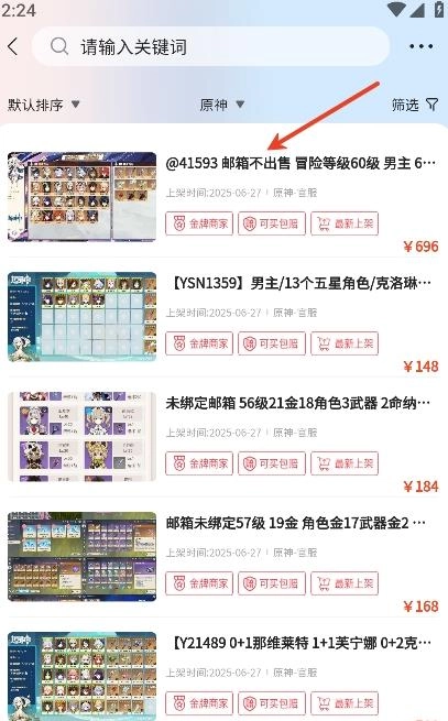 地瓜阁游戏交易