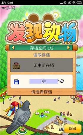 发现动物公园debug