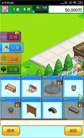 发现动物公园debug