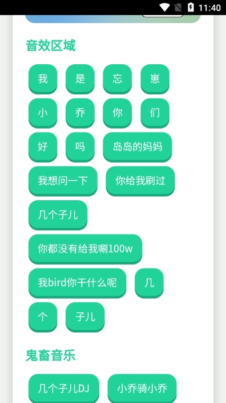 忘崽小乔语音盒