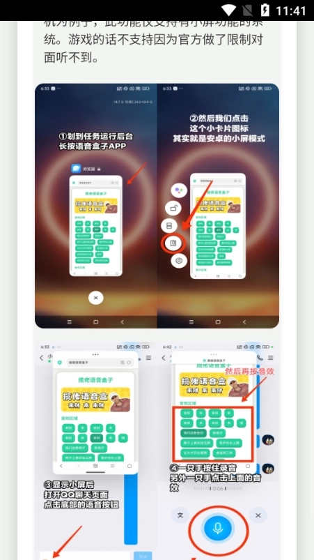 忘崽小乔语音盒