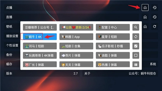 蜗牛影视电视版