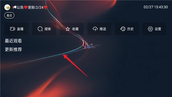 蜗牛影视电视版