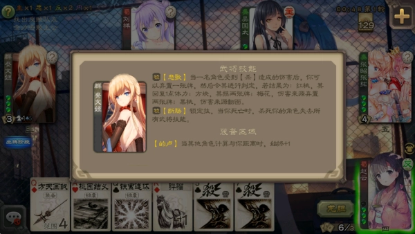 三国杀二次元美化包