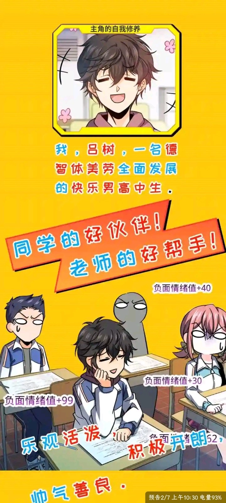 零界绘漫画
