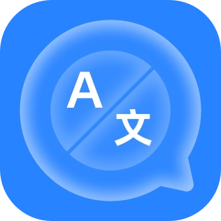 你好翻译官专业版