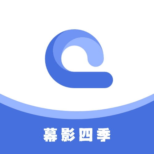 幕影四季影视