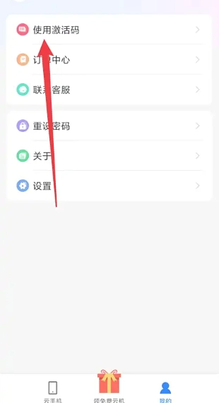 优达云手机最新版