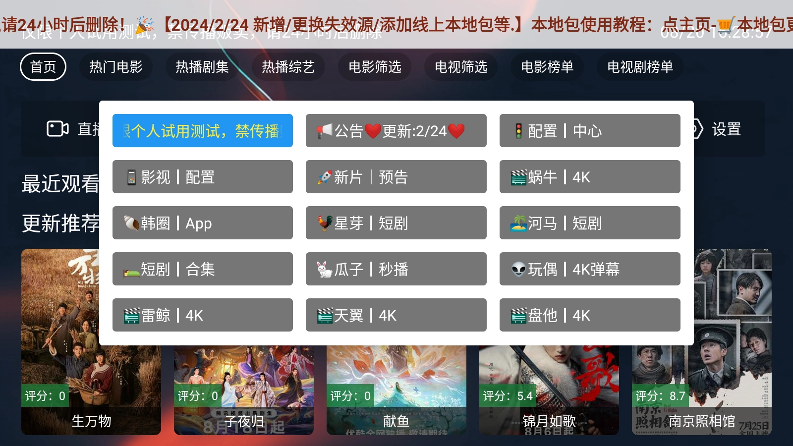 蜗牛影视电视版