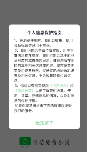 青桔免费小说阅读