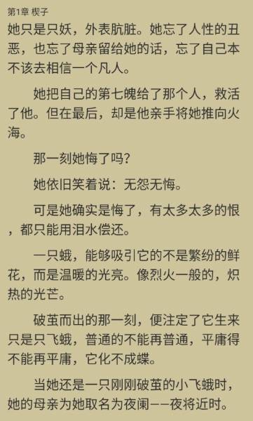 青桔免费小说阅读