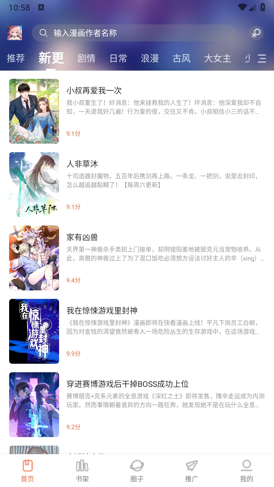 漫天空漫画纯净版