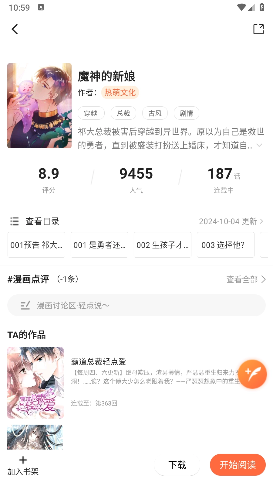 漫天空漫画纯净版