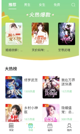 青桔免费小说阅读