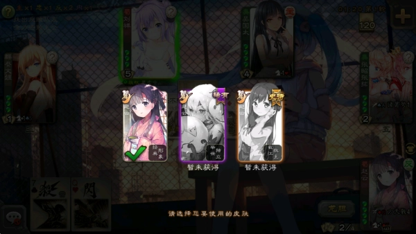 三国杀二次元美化包