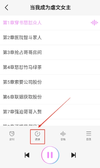书全免费听书正版