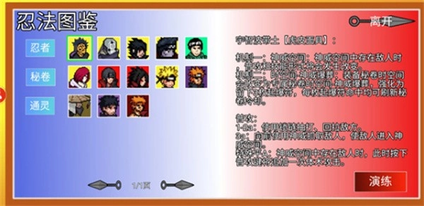 像素火影先行测试版