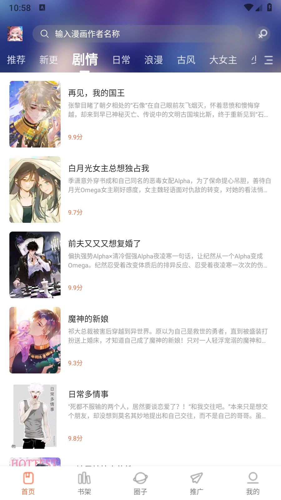 漫天空漫画纯净版