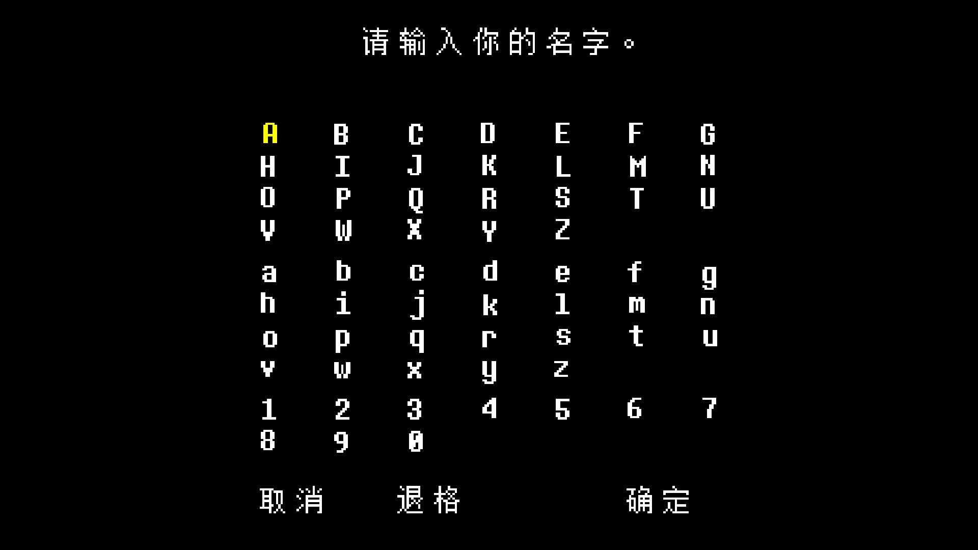 传说之下白菜遭遇战手机版图2