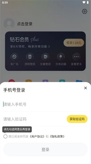 大众动态壁纸免费版