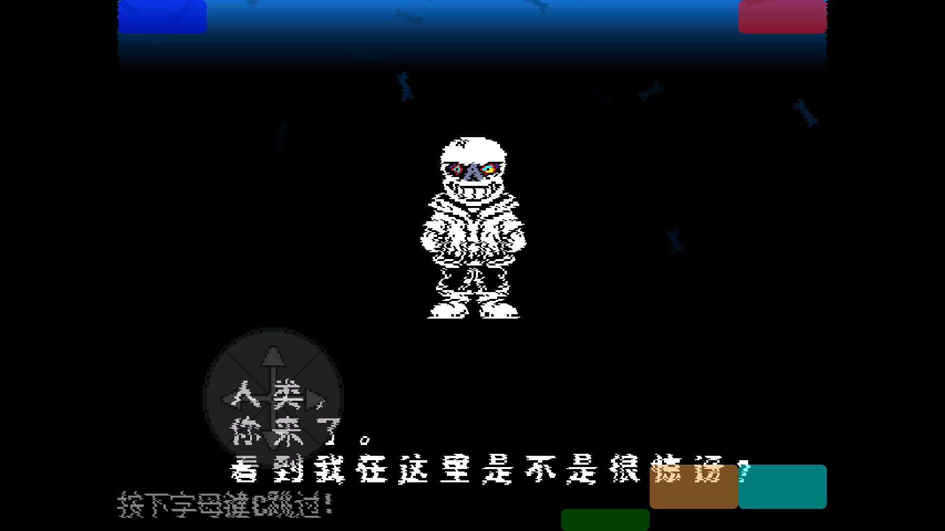 传说之下白菜遭遇战手机版图3