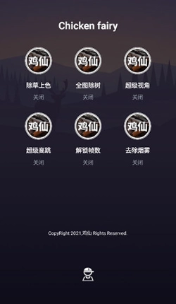 鸡仙画质助手120帧