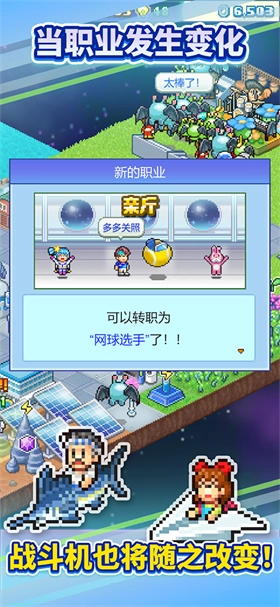 开罗探险异星飞行队汉化版