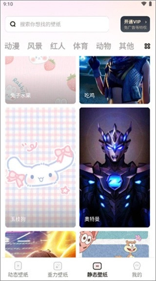 大众动态壁纸免费版