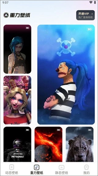 大众动态壁纸免费版