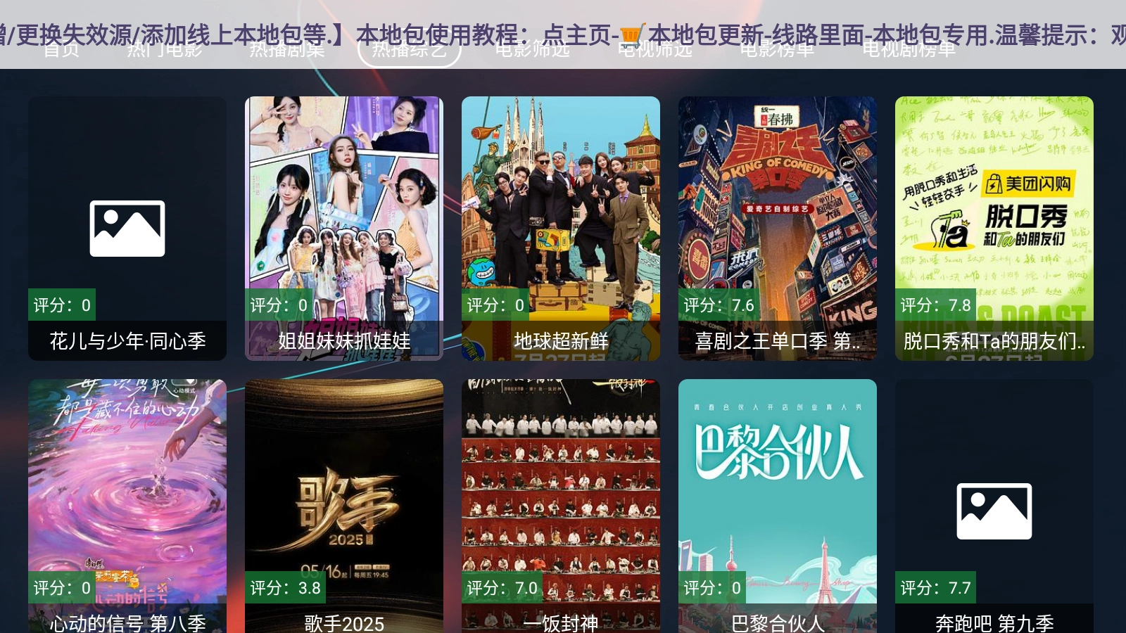 蜗牛影视电视版