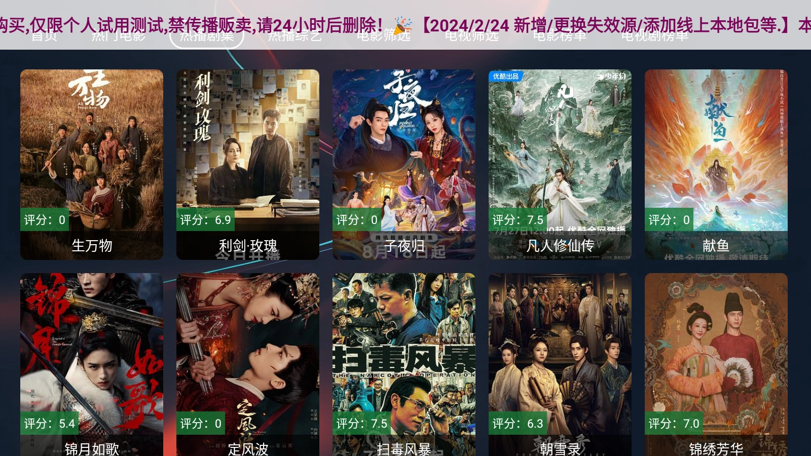 蜗牛影视电视版