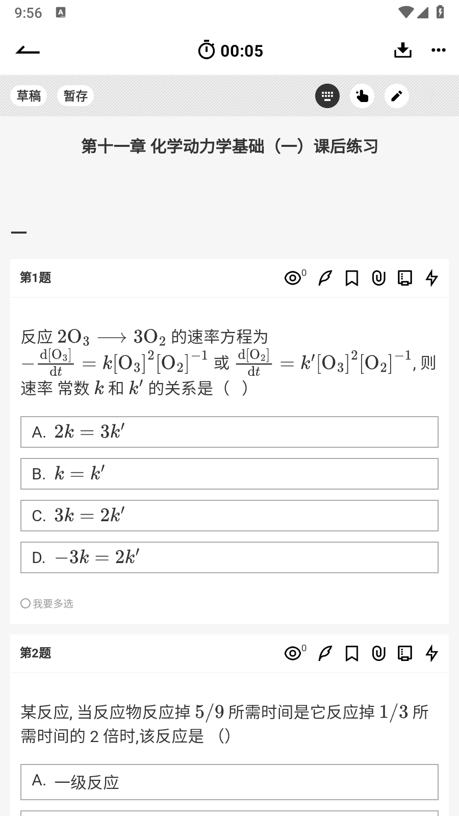 疯狂刷题永久会员版